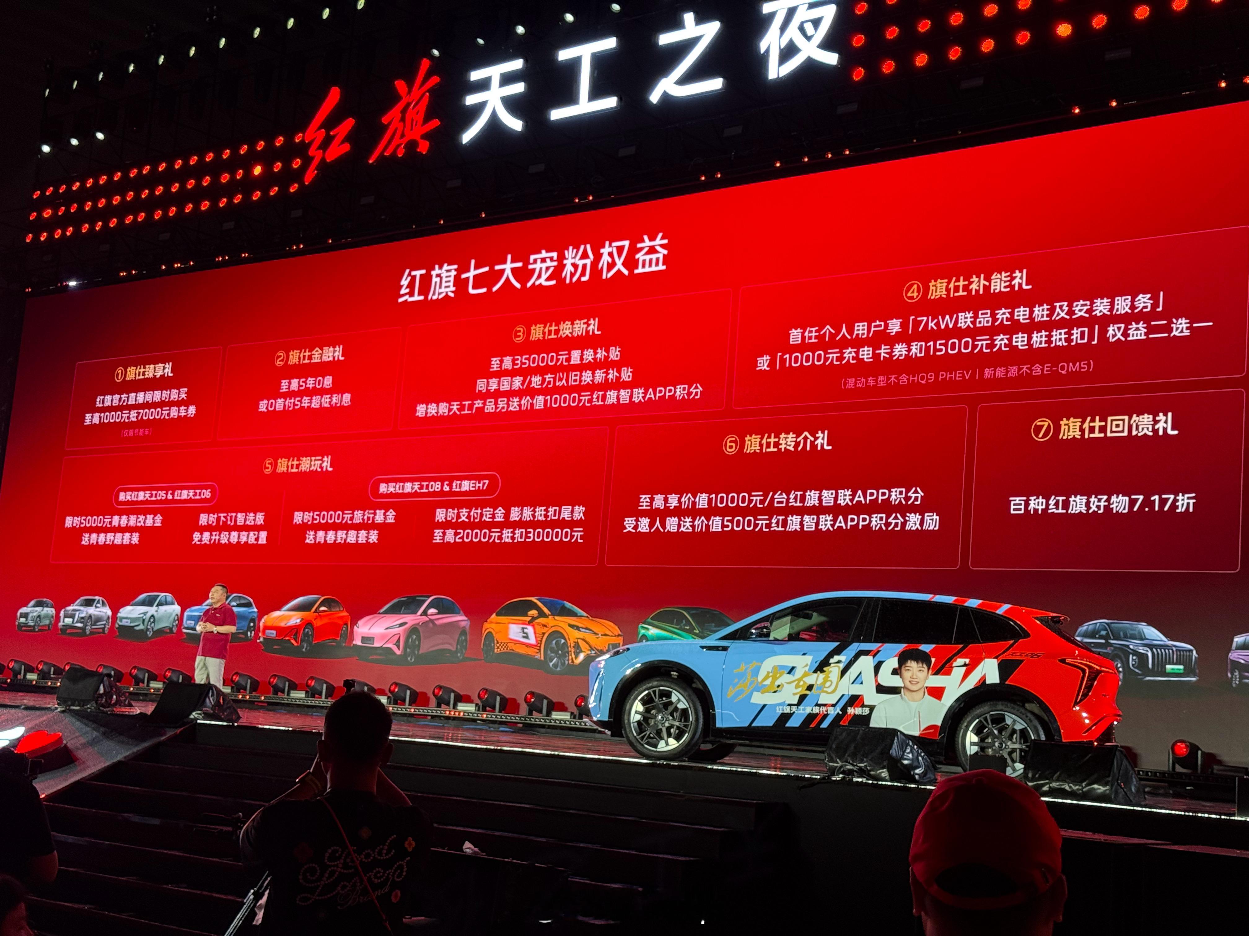 我女粉丝虽然多，但宠粉力度还不够，这一点要向红旗学习。2025红旗粉丝家年华暨红