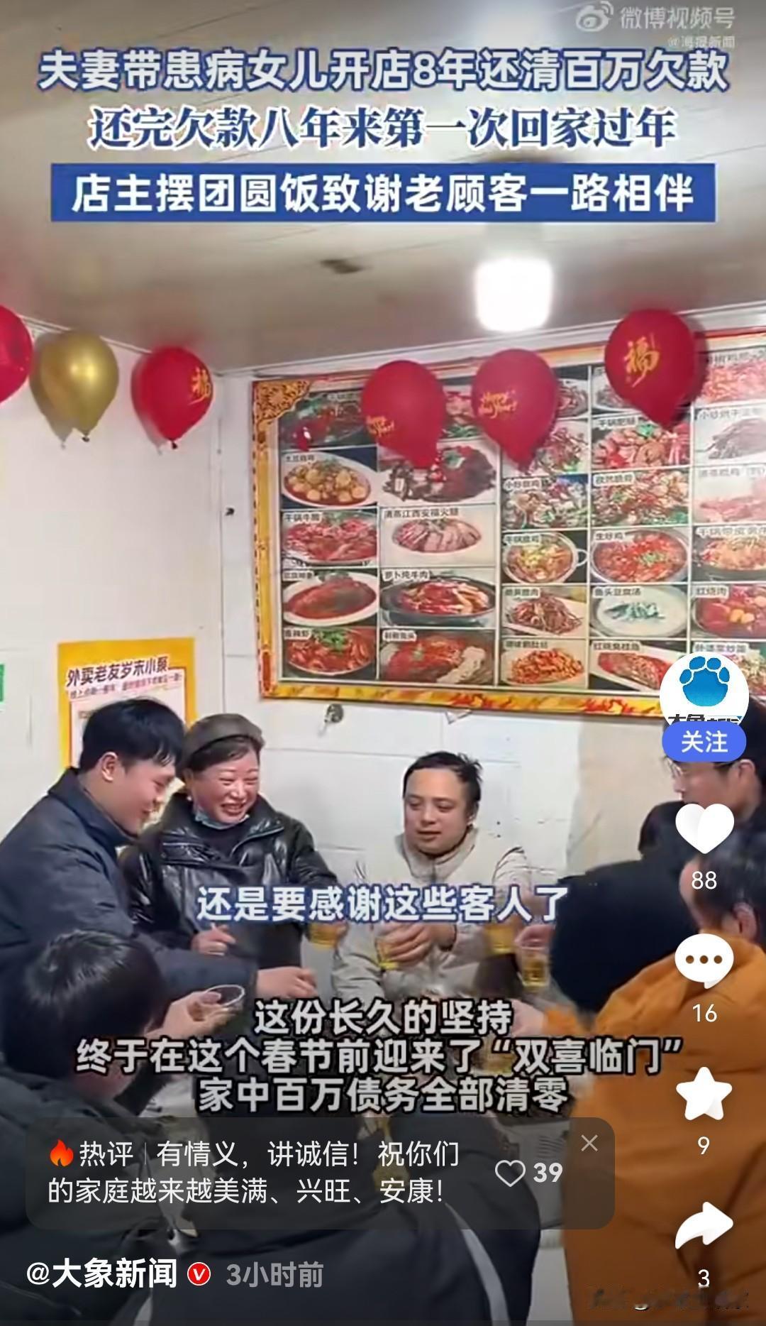 8年，100万，一顿迟来的团圆饭
 
杭州这家小店的团圆饭，看哭了无数人。
 