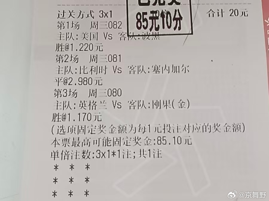 随手拍不懂球也不错，蒙的挺准[捂脸] 北京·国贸CBD