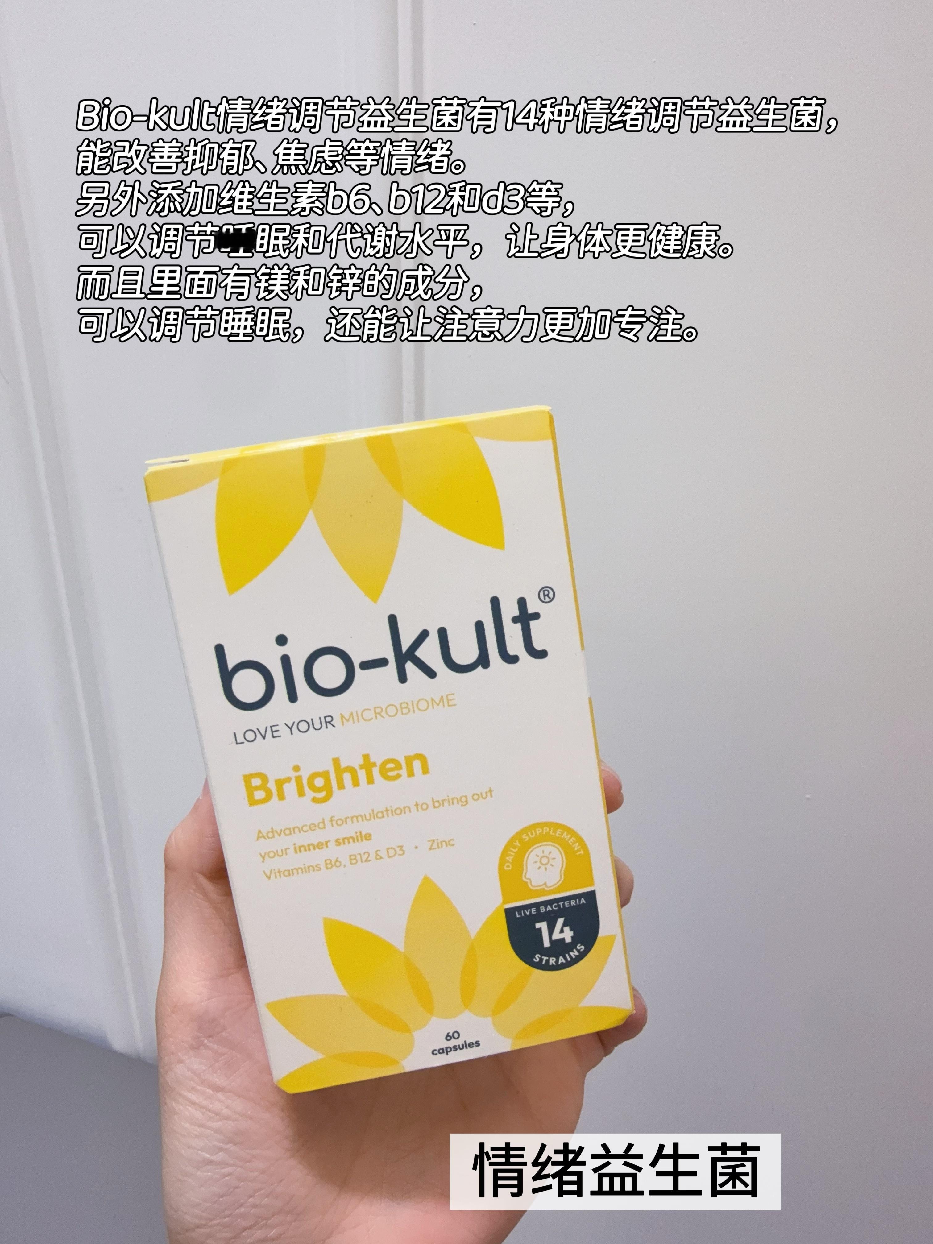 Bio-kult益生菌🚗复团开啦！老规矩：评论区晒单揪2️⃣个老婆加送！🍎➕