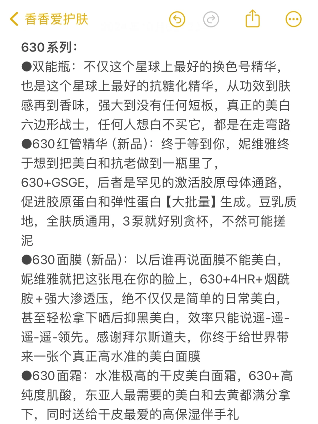 妮维雅我用过、且认为值得买的产品