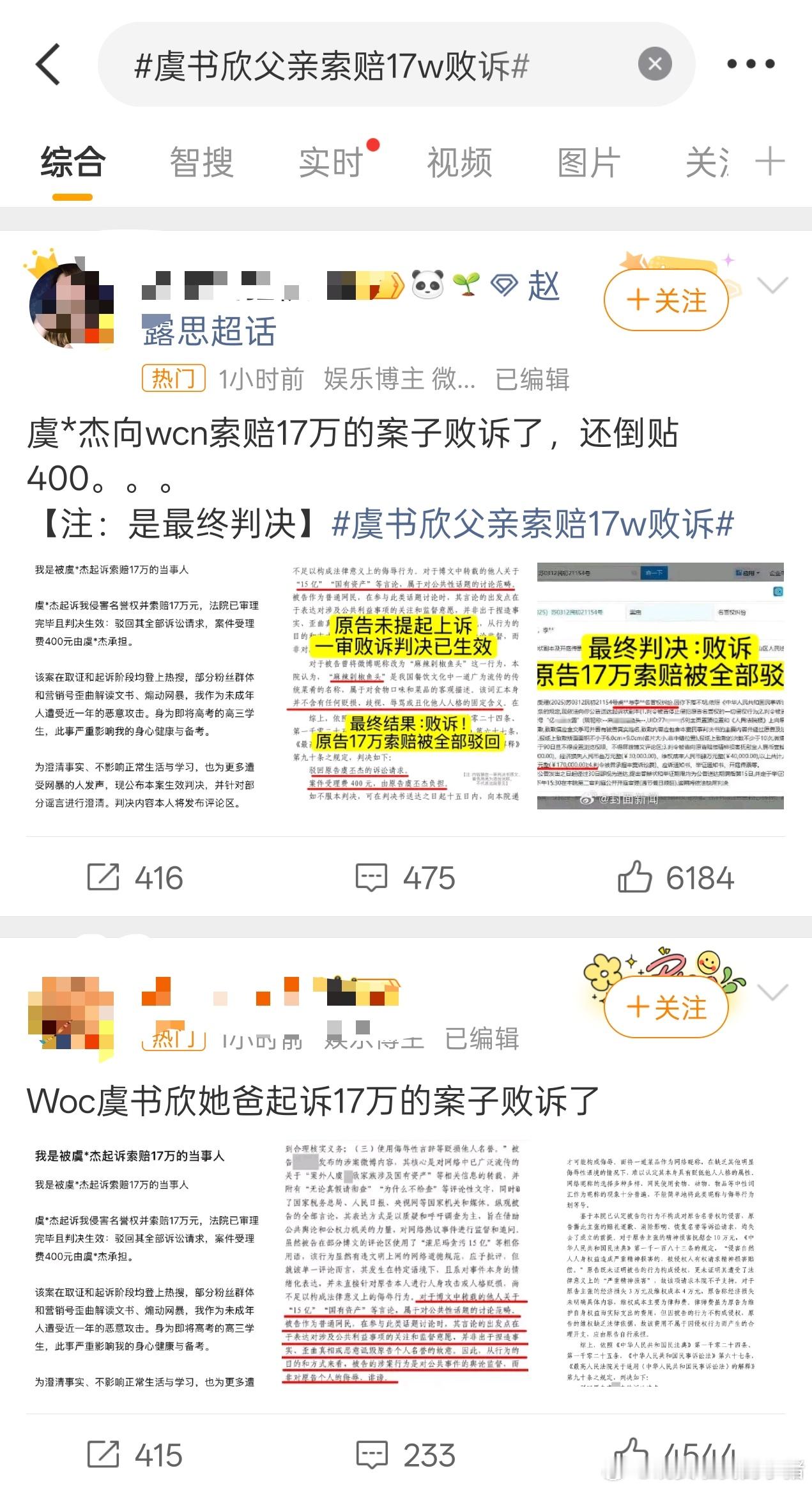 虞书欣相关rs都是赵露思粉丝，发生什么事了