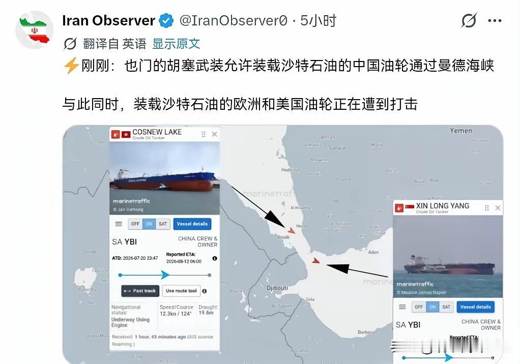 胡塞武装学聪明了，红海调整了打法！
运往中国的油轮不打，专打沙特运往美国的油轮！