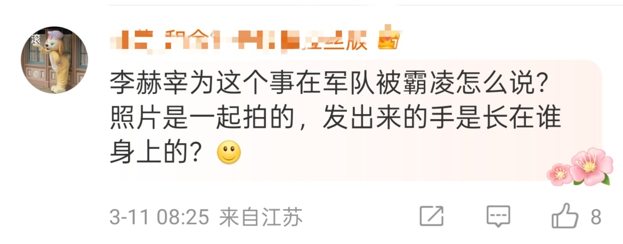 我滑本事真大 ​​​