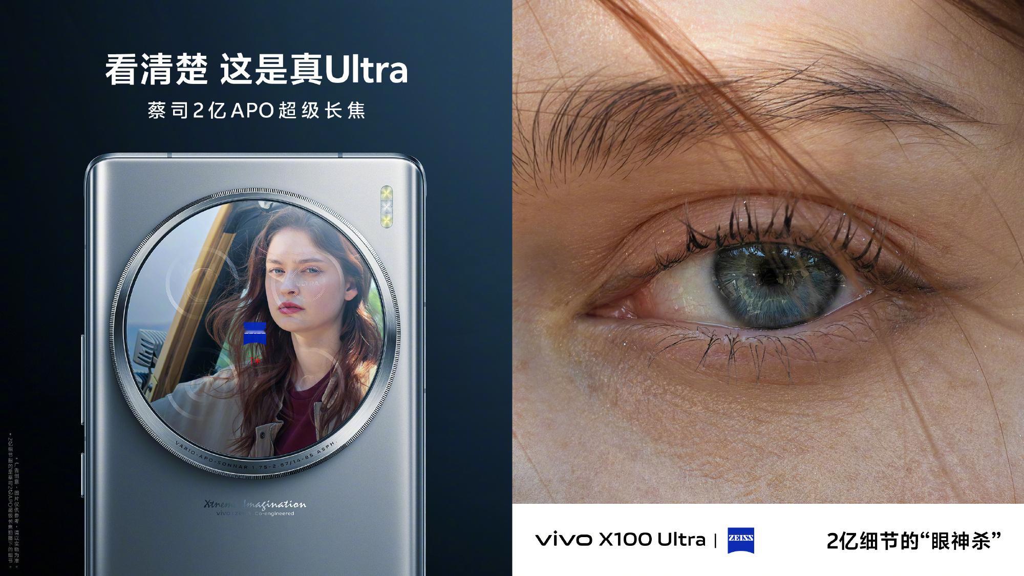 #X100ultra值不值得买# ​ “灭霸”vivo X100 Ultra昨晚