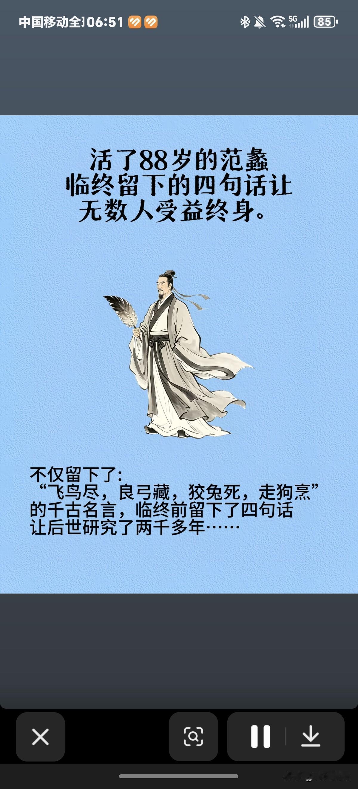 古风名言传千载，智慧永流传。