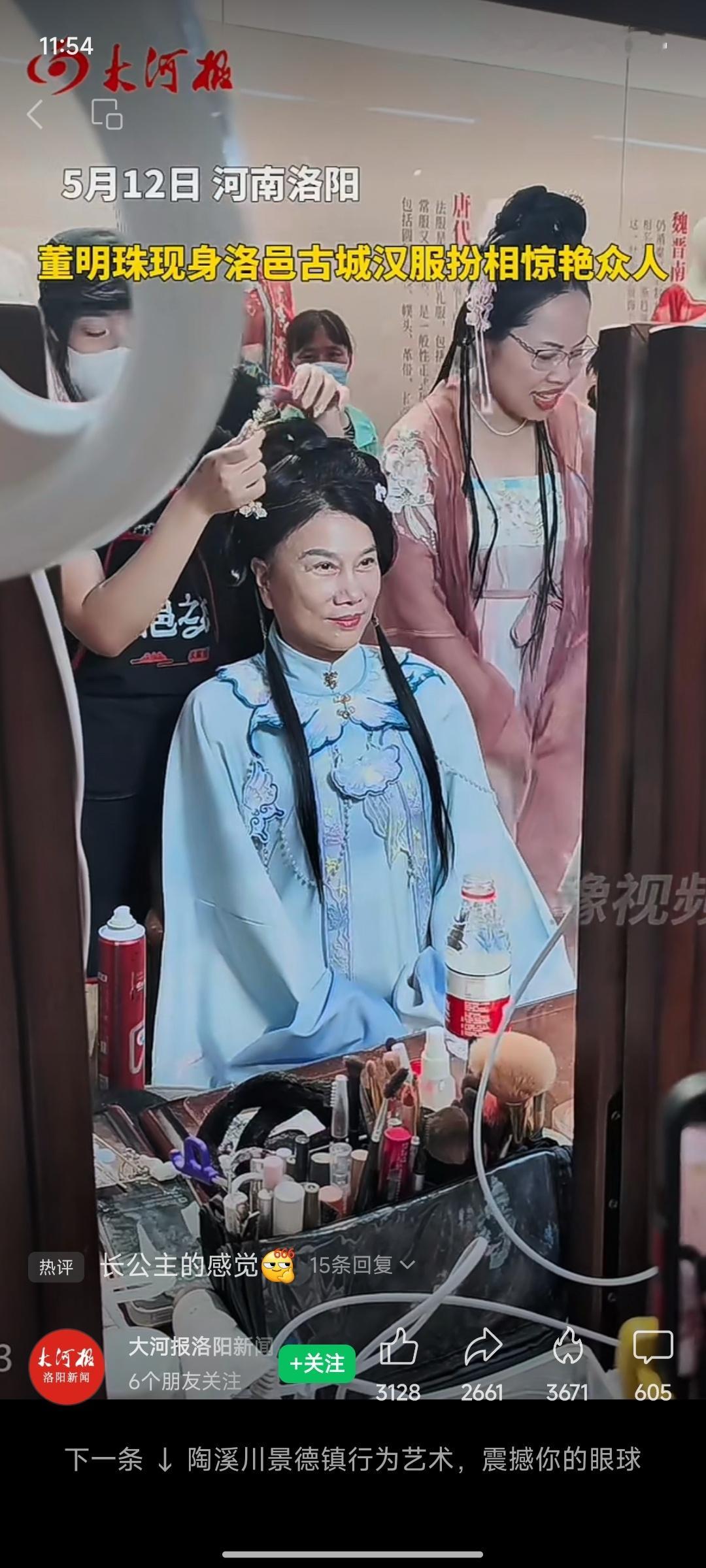 大姐惊艳众人[嘻嘻] ​​​