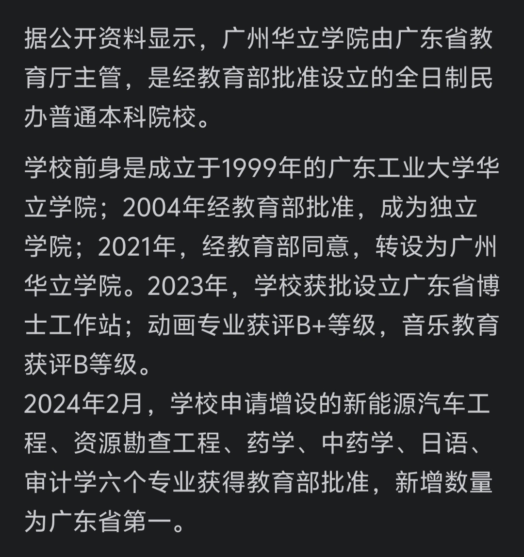 广州华立学院明确禁止小米汽车进入校园，但包括特斯拉等在内的外来车辆可预约进入。
