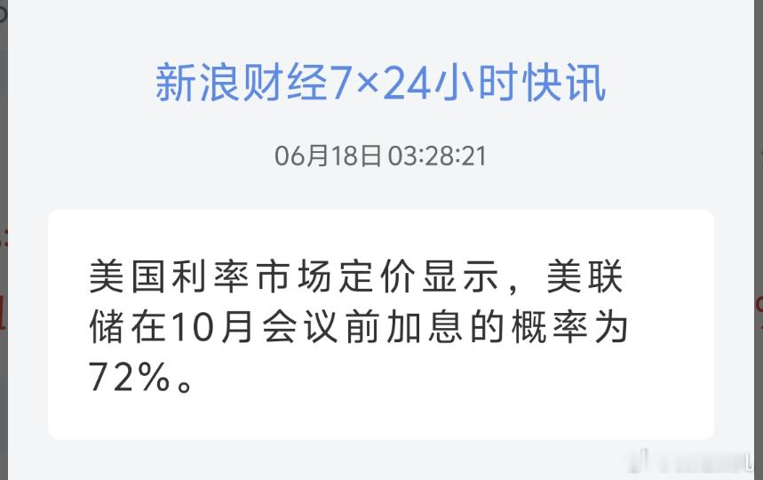 早美股收盘绿昨夜美联储今年连续第四次维持利率不变，但美联储点阵图中 有9位官员2