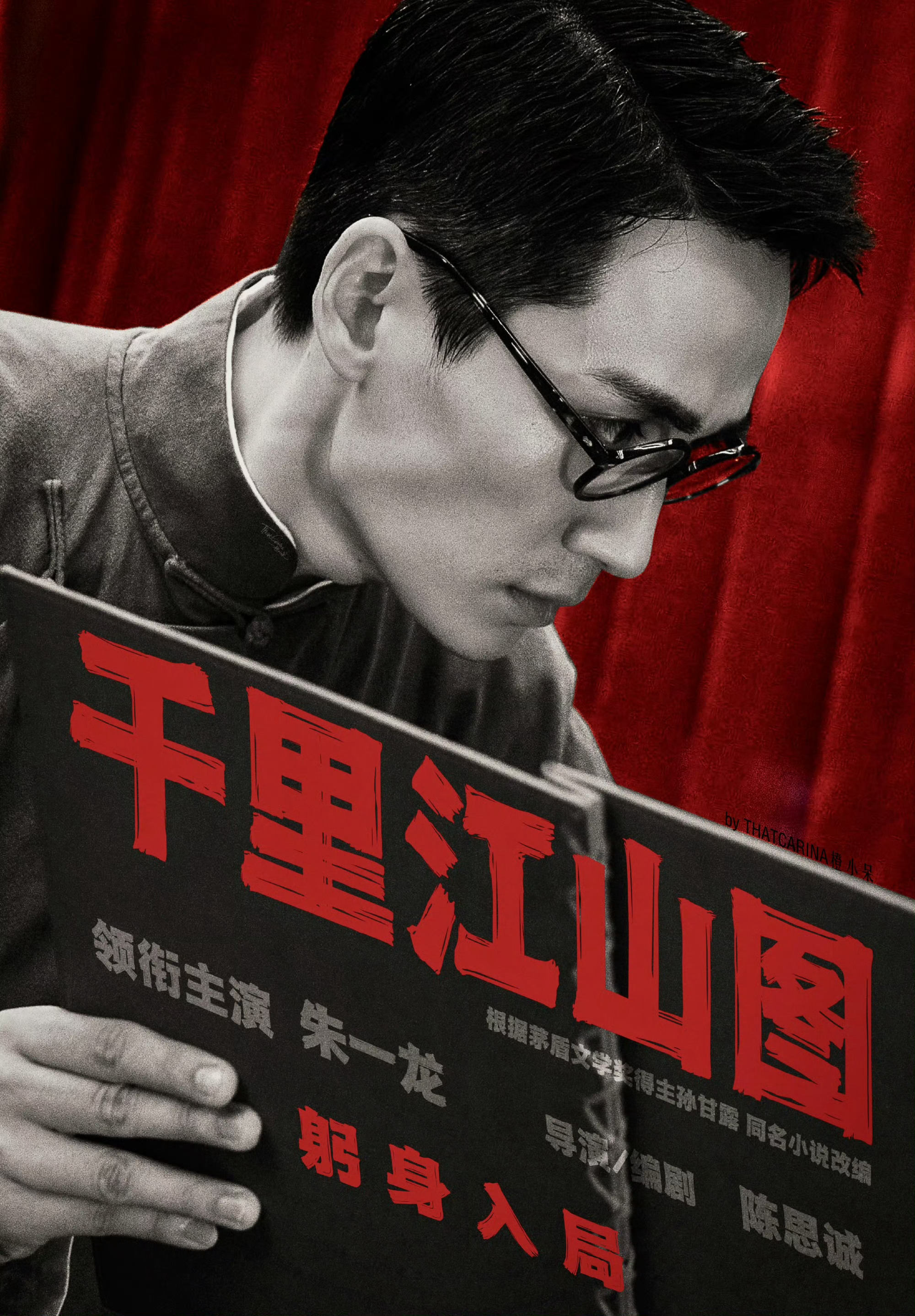 期待美人影帝朱一龙新电影朱一龙电影千里江山图千里江山图美人影帝电影千里江山图