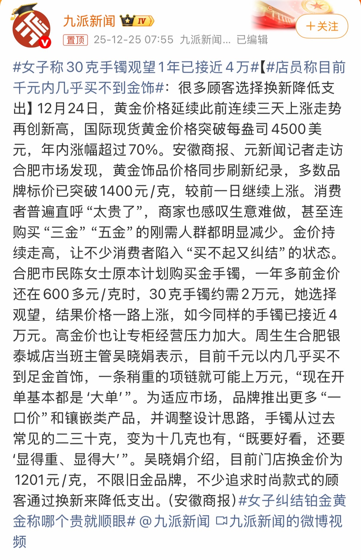 等不了一点儿，现在我俩无比庆幸去年此时因为吵架生气，强制要求对象买一个金镯子才能