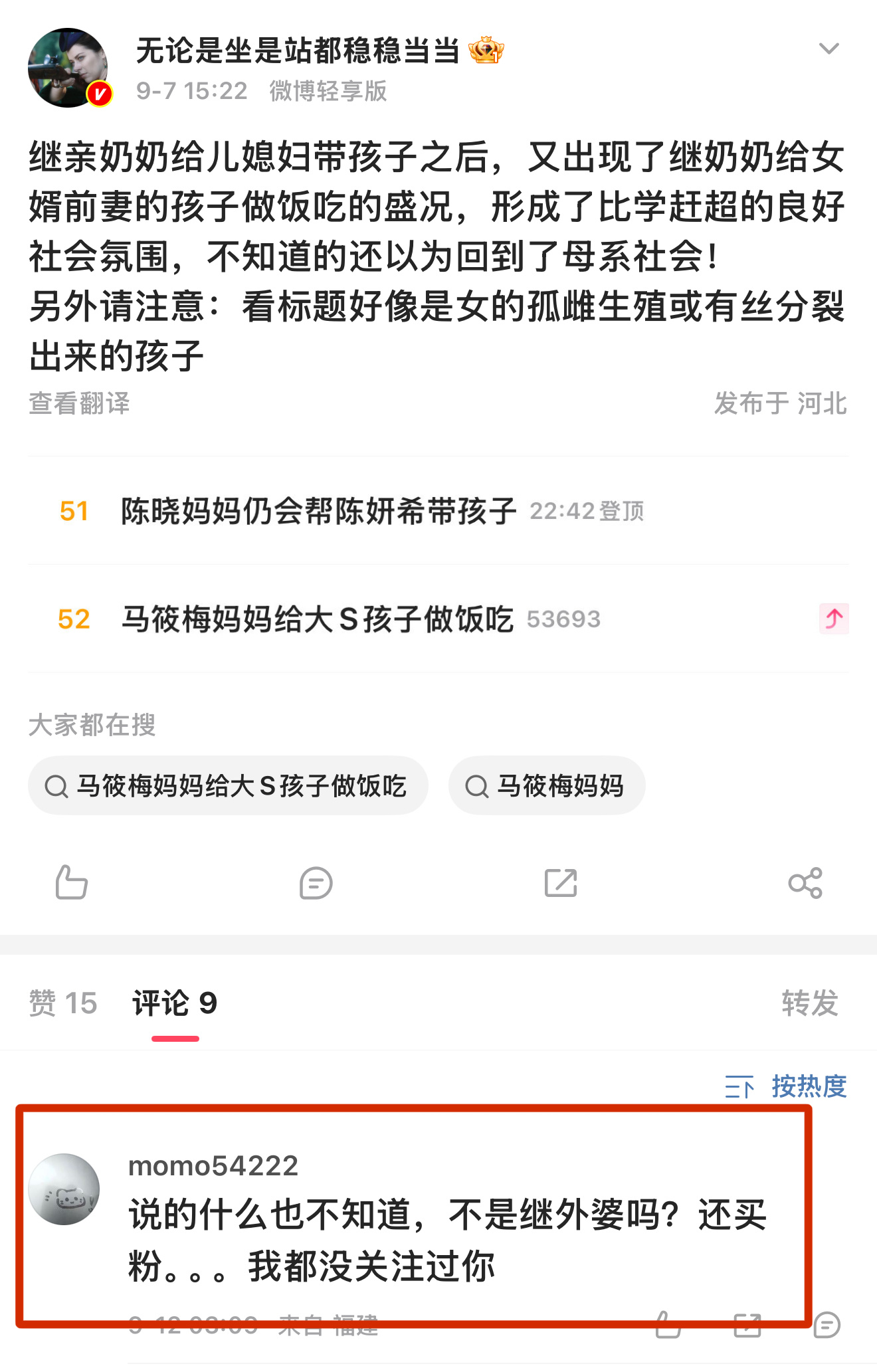 第一没买过粉（我需要买粉吗哈哈哈哈我在意这个吗第二即使买也不会买下面这种智商的，
