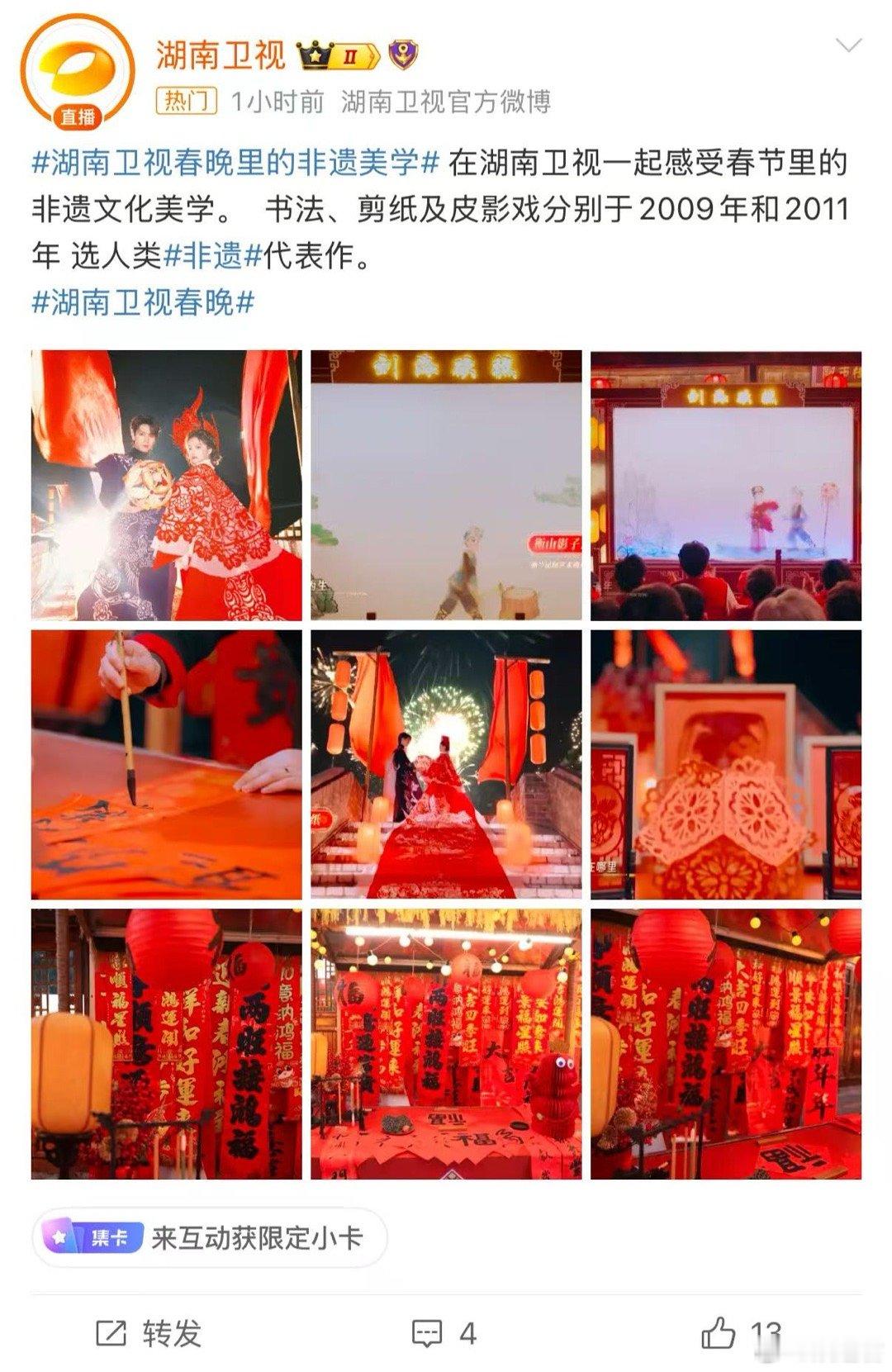 刚刚看完 湖南卫视春晚  ，满脑子都是那些美轮美奂的非遗画面。不得不说， 湖南卫
