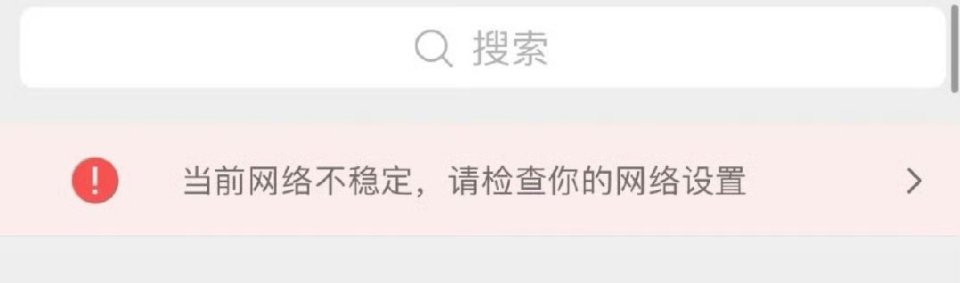 iPhone用户的崩溃瞬间哈哈哈  我就猜到了信号网络这个肯定有