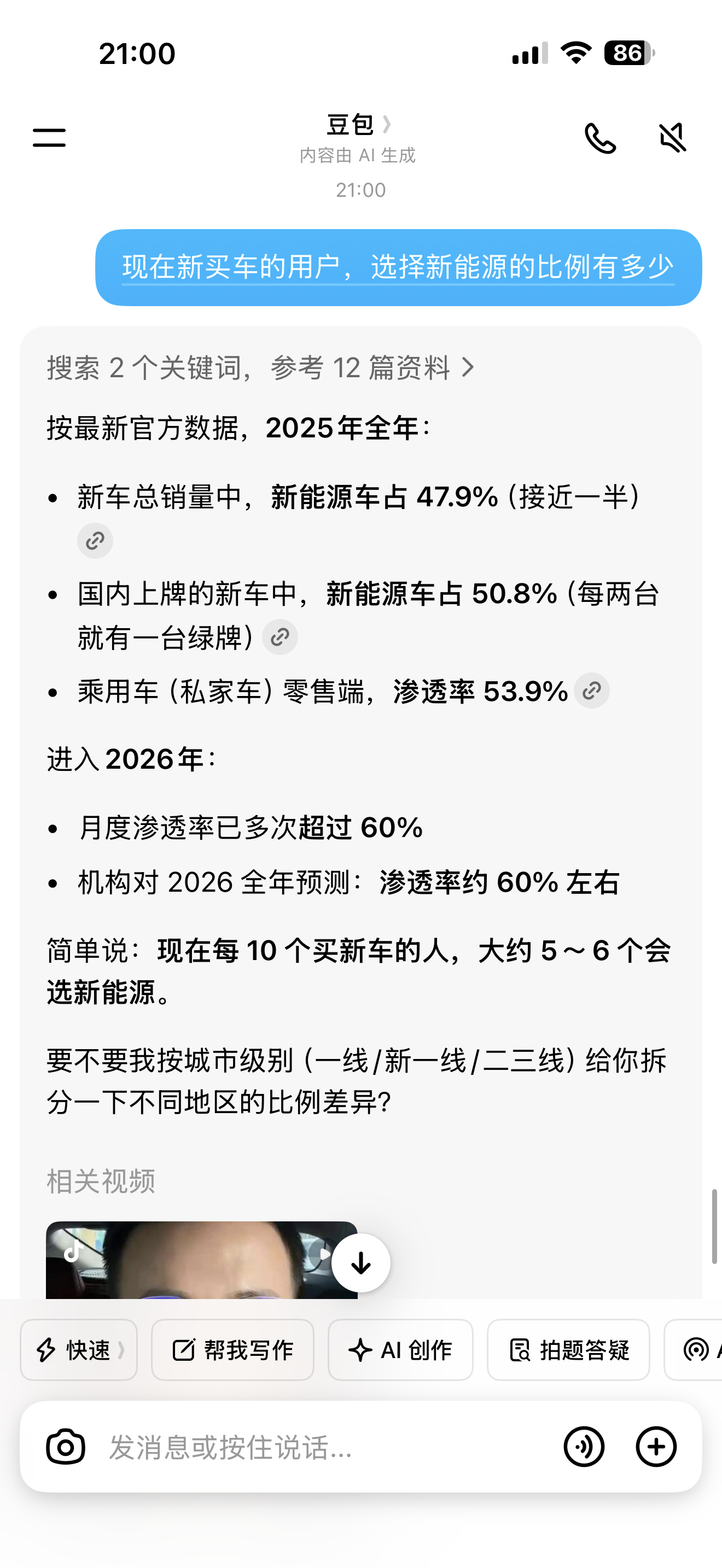 燃油车被时代抛弃了吗现在新买车的用户，选择新能源的已经超过 60% 了，纯电车一