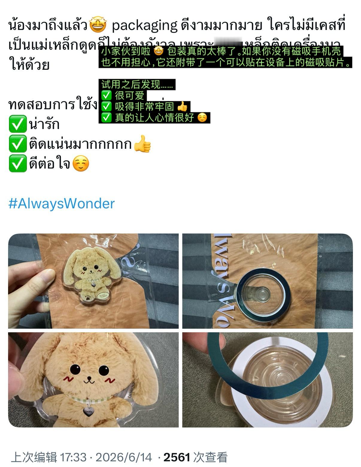 狗帝磁吸手机支架实物太可爱了没有磁吸手机壳也没关系，ceo有贴心附送一个磁吸贴片