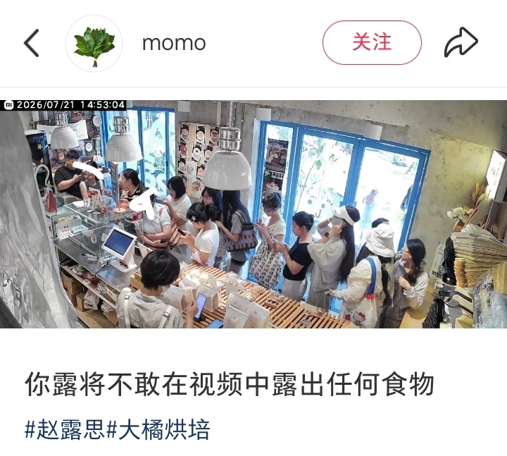 哈哈哈哈哈哈赵露思你还能吃到吗 