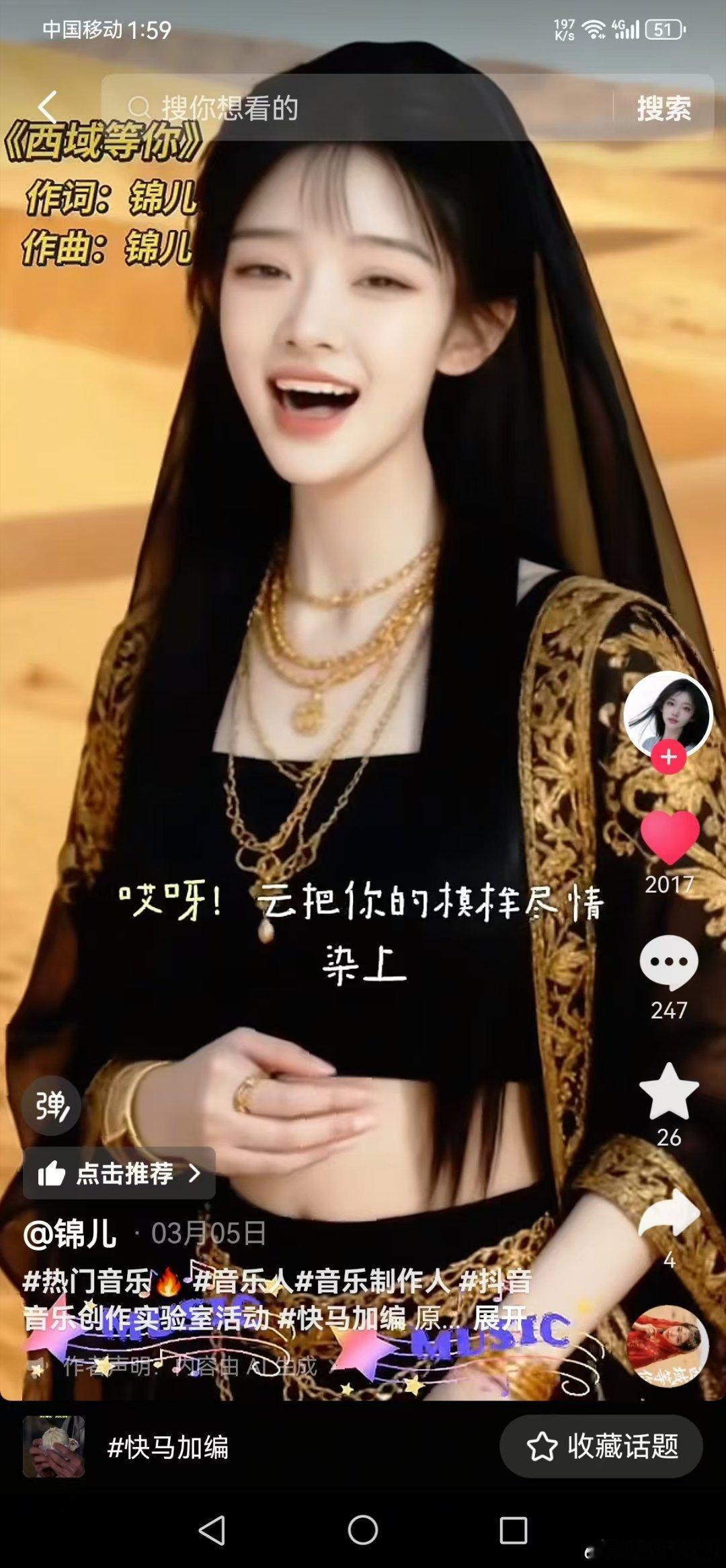 这个博主3000粉丝，但是每个视频都能有将近2000个赞，热度榜全都是她的，怎么
