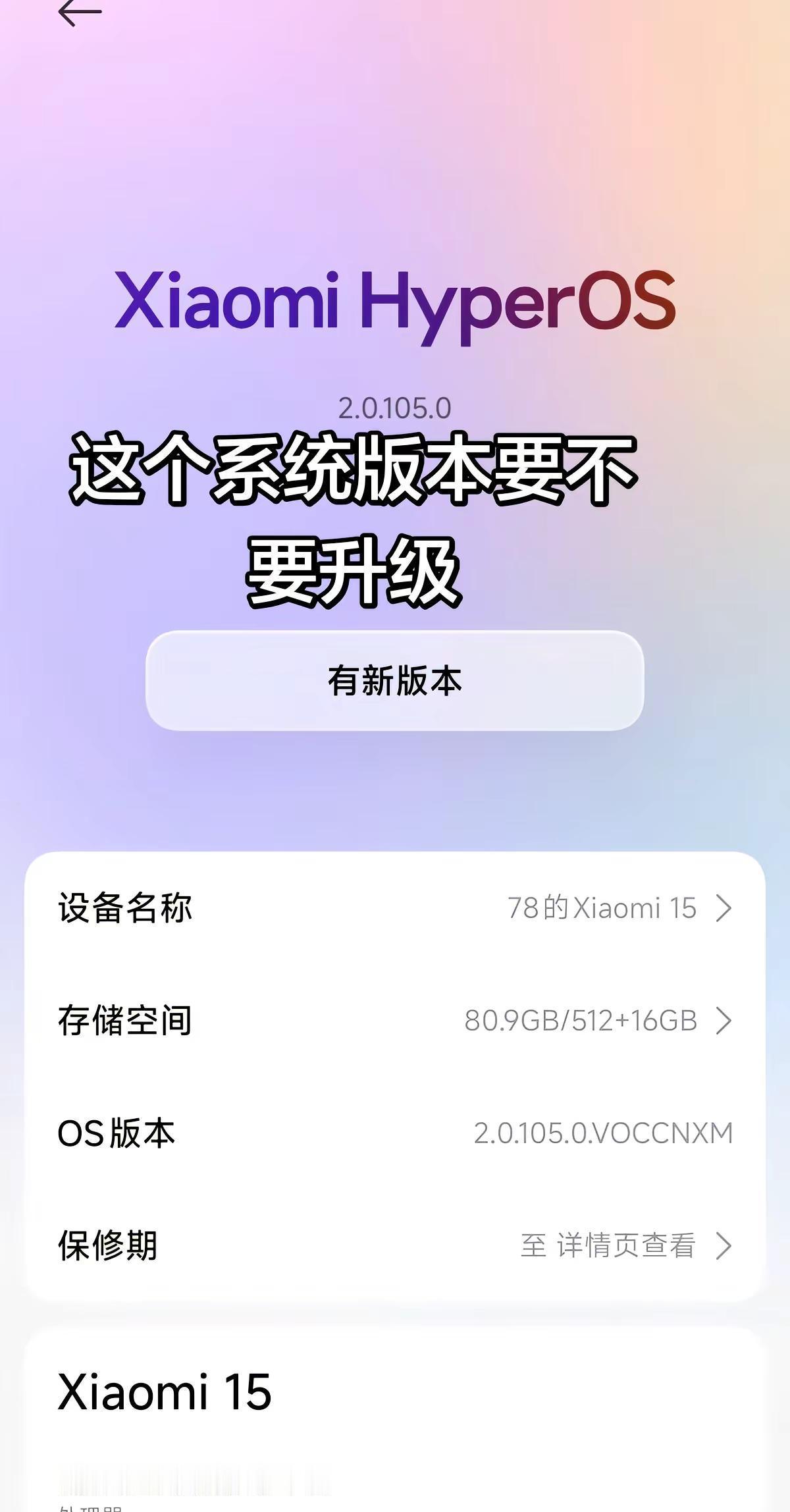 这个系统要不要升级？