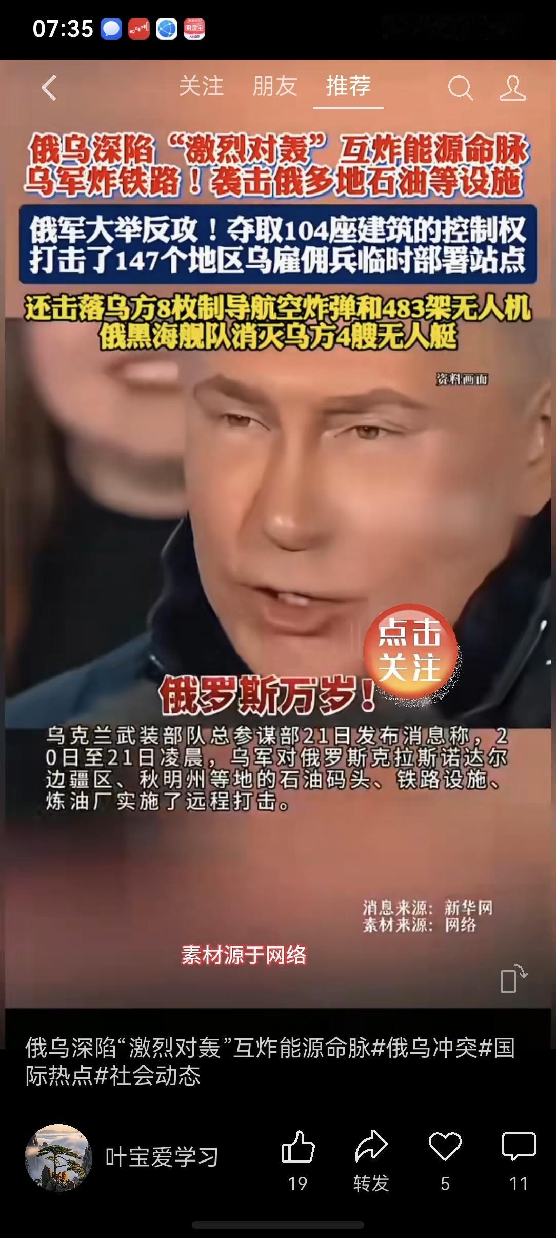 乌克兰代美西方打仗就支持俄罗斯灭了它，乌克兰中立就支持乌克兰