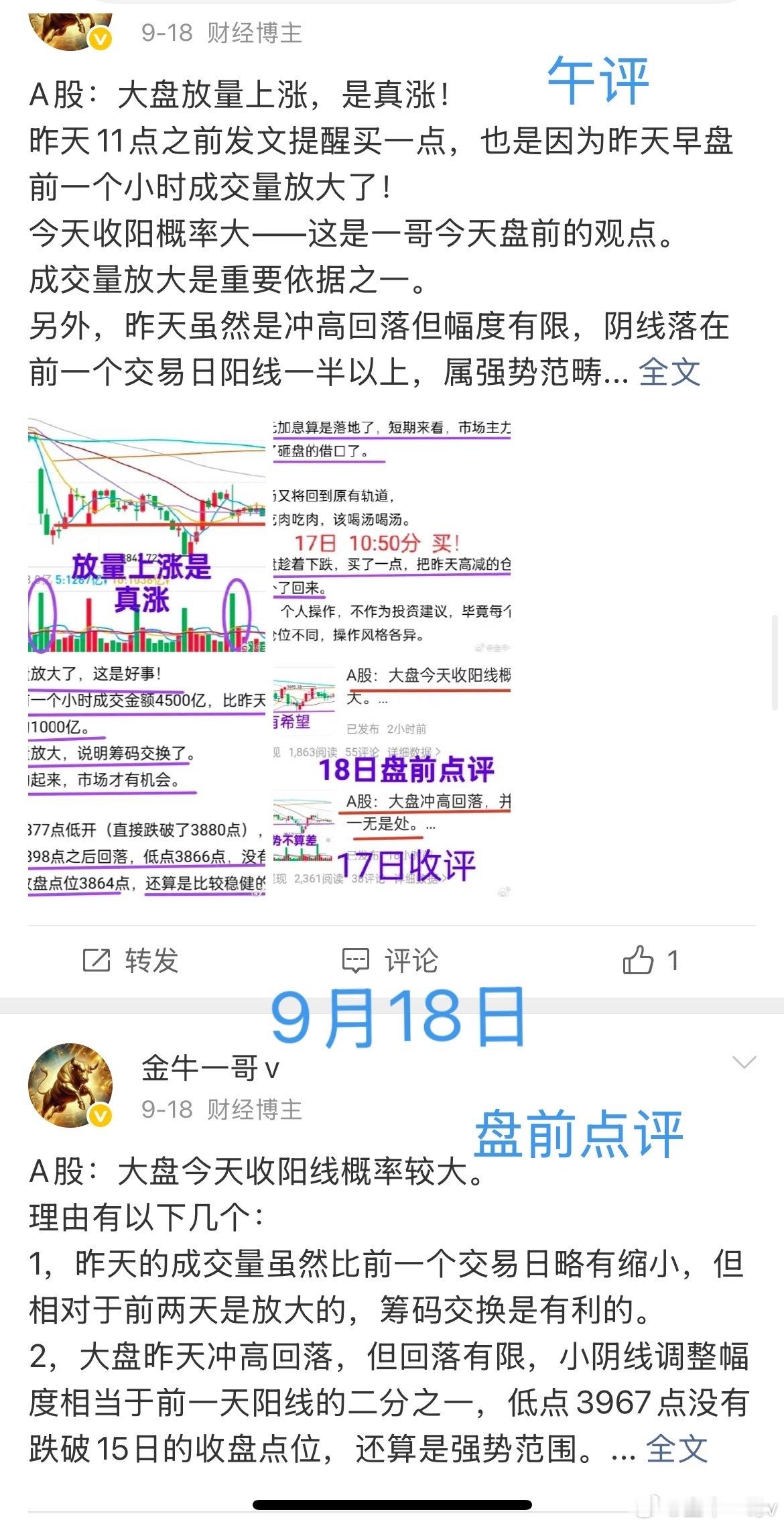 A股：大盘有点逼空的架势，叠加”利好”来袭，今天如何应对呢？上周有些投资者被甩下