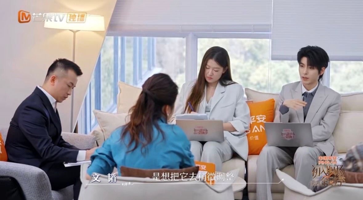 谁不想要文韬做理财顾问初入职场金融季文韬一出手，理财不发愁！颜值智商双在线，逻辑