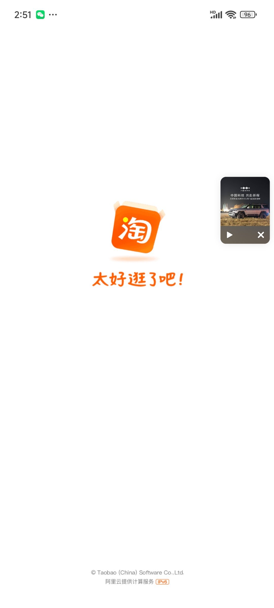 受不了了，一天跳购物APP怕八百次，广告打得无孔不入[吃瓜] ​​​