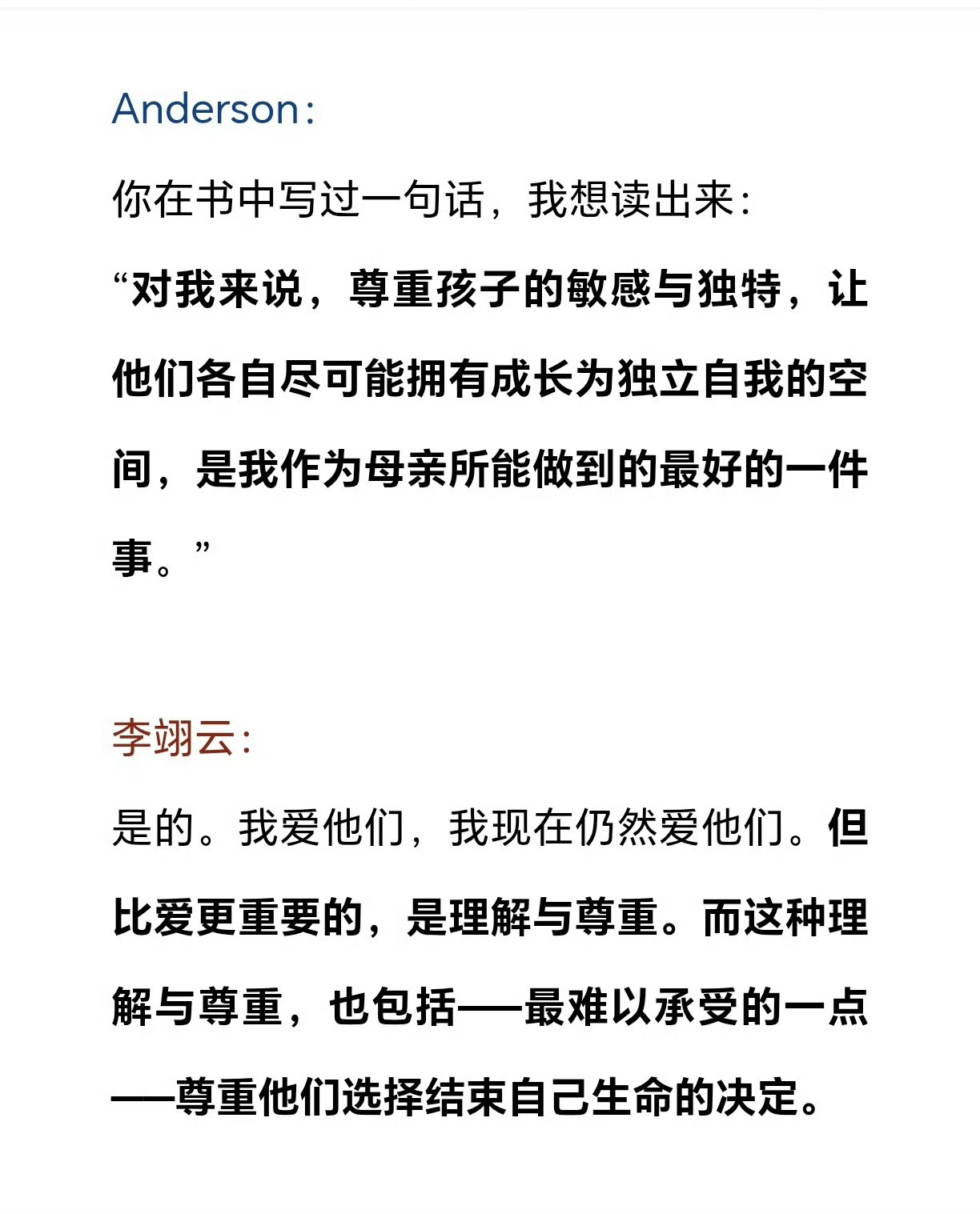 李翊云连死俩儿子，韬韬搁这咒网友是忘了李翊云过多惨吗？再说了网友只是纳闷她漠然的