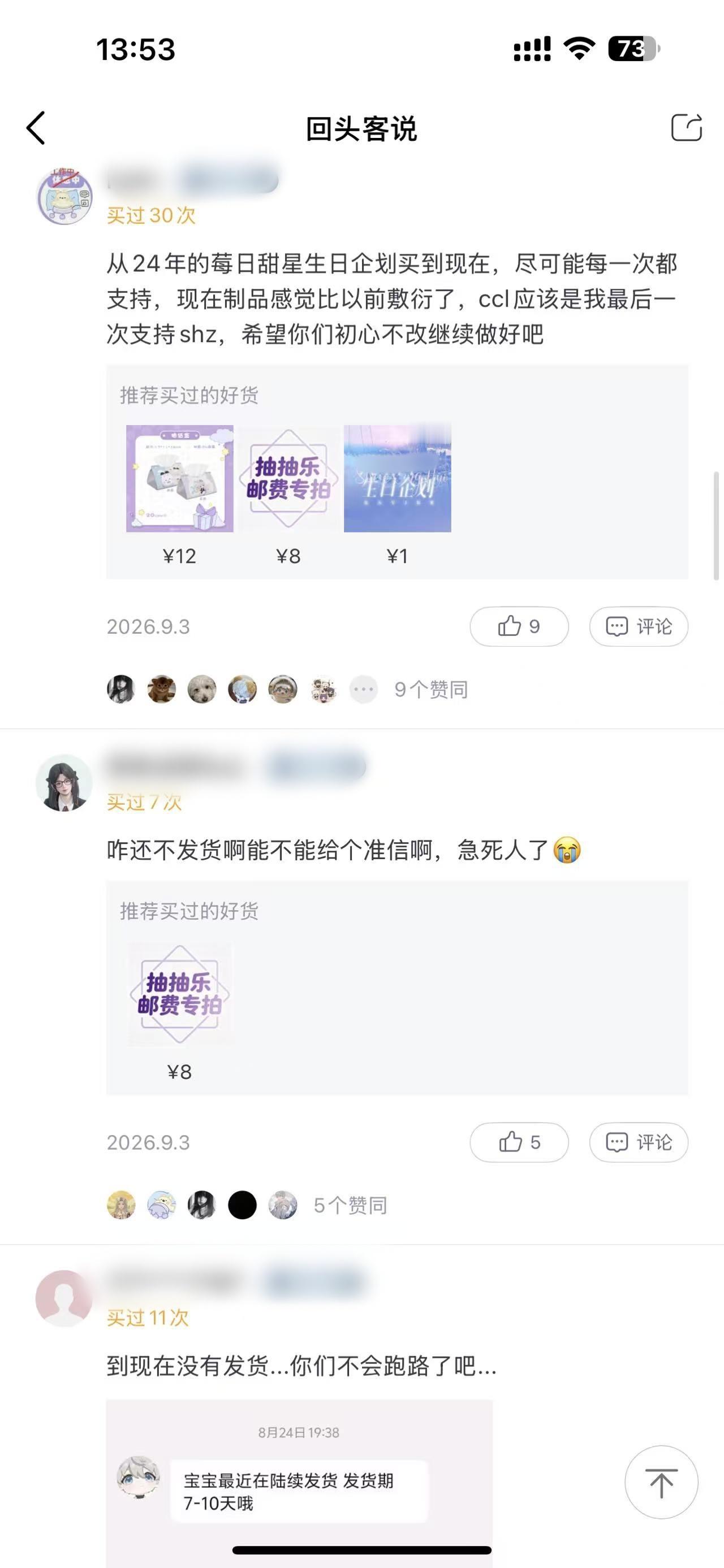 沈穆棱家申请挑战恋与深空风评最差生贺组 ​​​