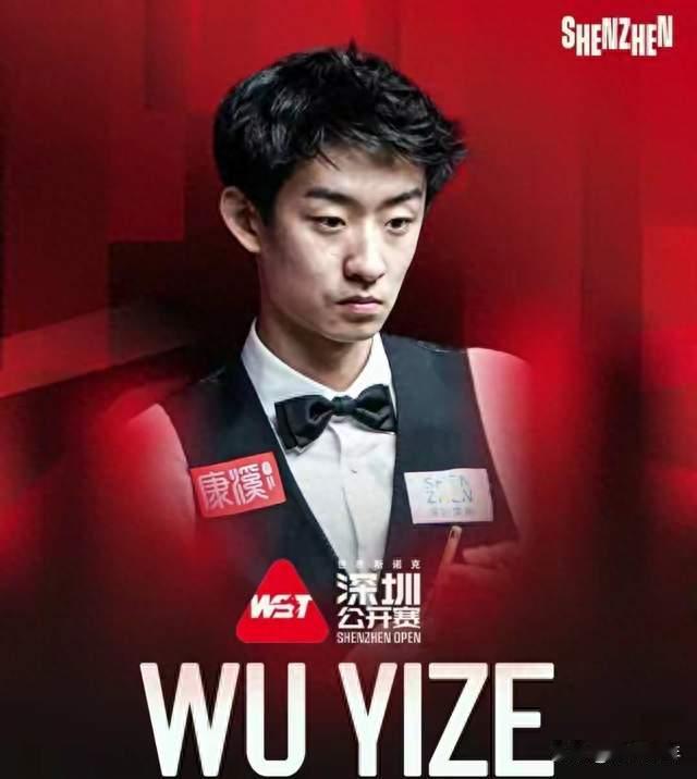 创造历史！吴宜泽夺冠冲世界第二，中国包揽前二