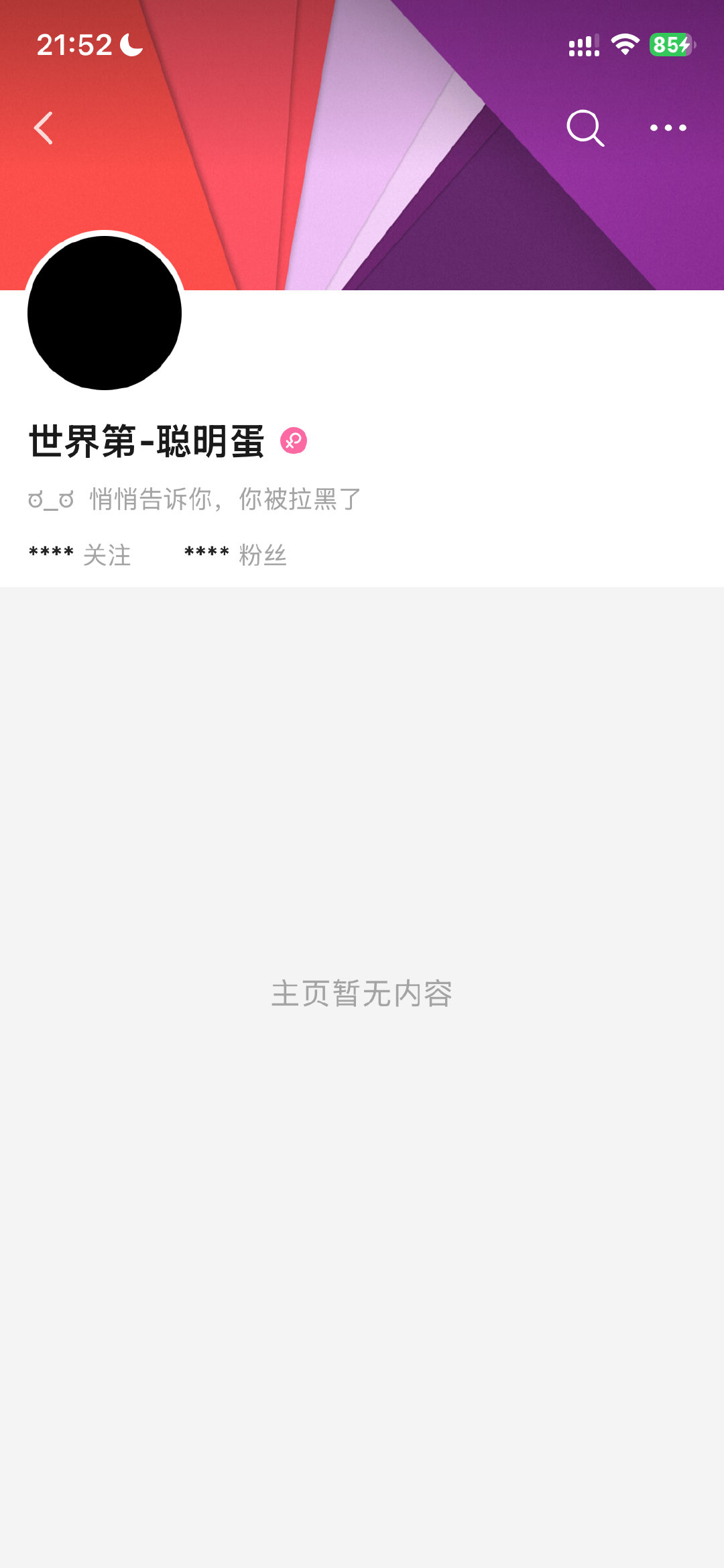 我这段时间没骂谁吧咋滴刺痛你了 