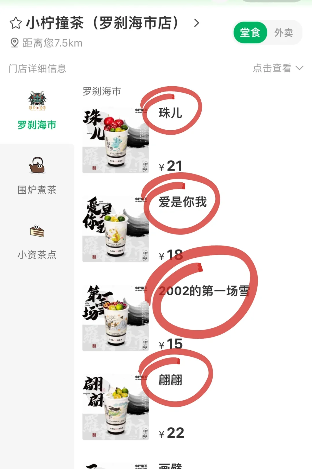 长沙后湖新开的…！这就是传说中的霸总粉吗？！
