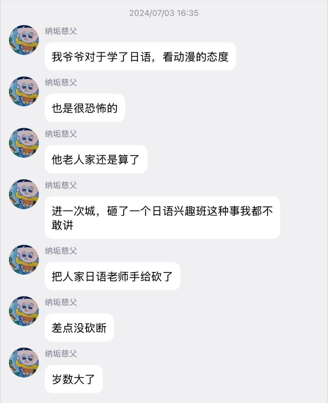 网友开始打假牢A了这也能犯得着打假，孔先生家世代忠良 