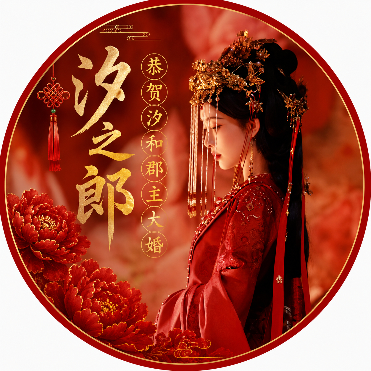 电视剧百花杀孟子义百花杀孟子义沈汐和 汐和宝宝今晚我来参加婚礼了