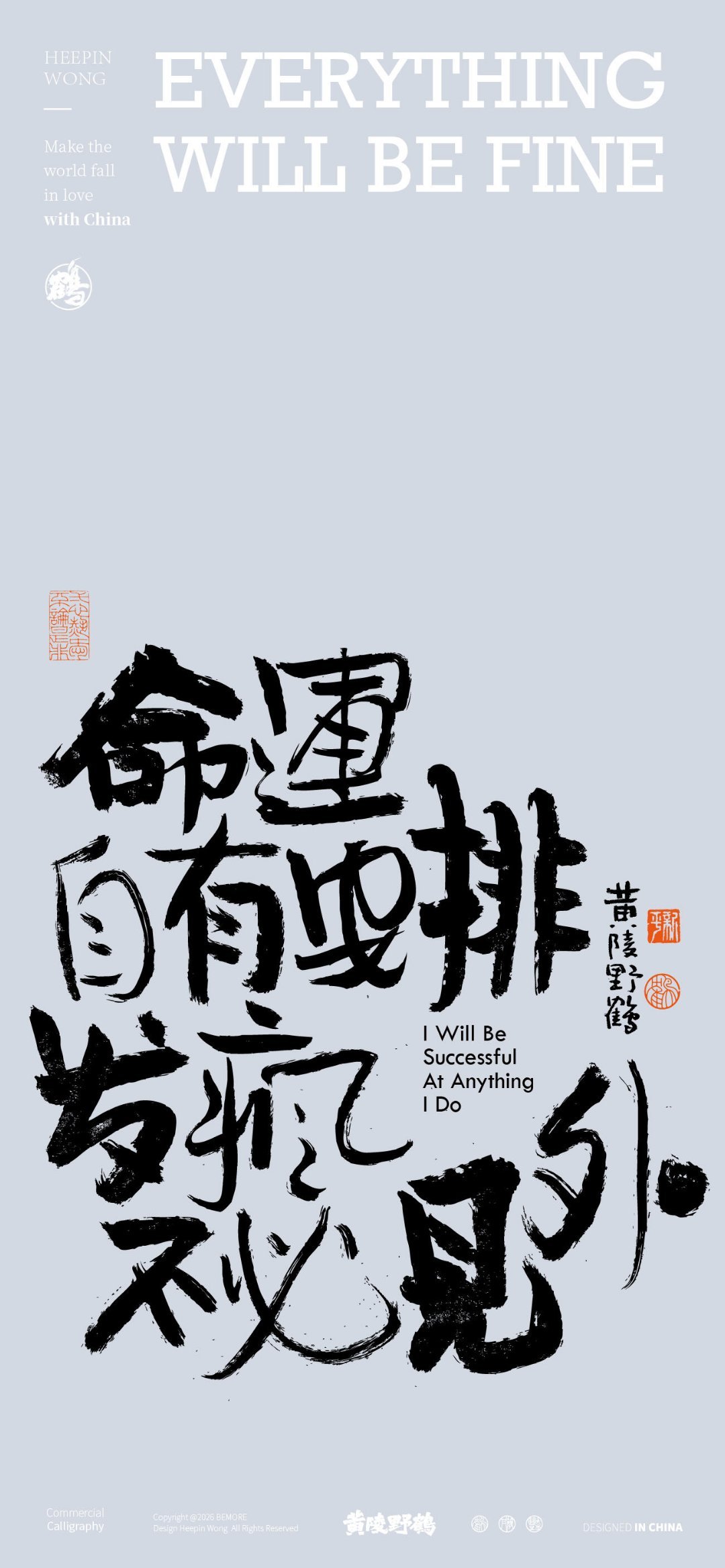 一组高级且自洽的句子，不内耗，取悦自己自己的世界，让自己开心就好，不需要内耗，也
