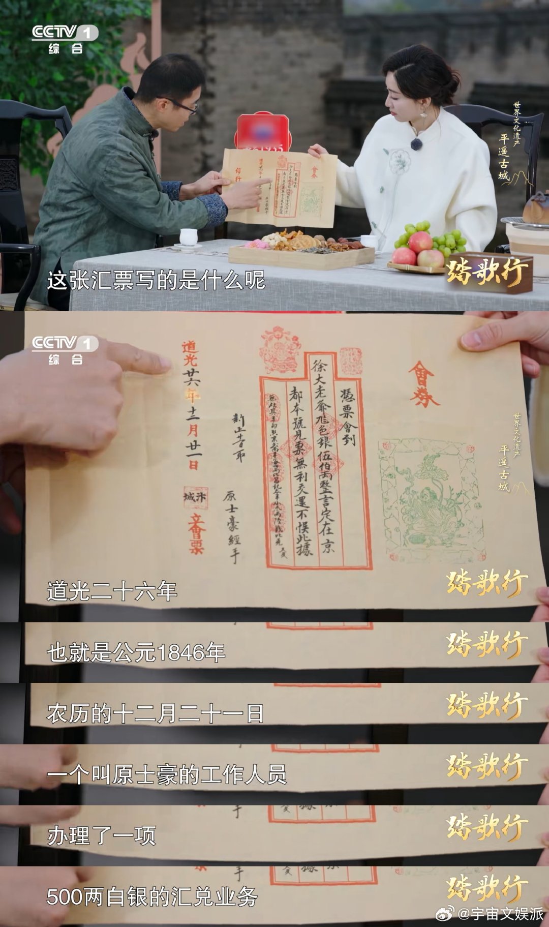 古代银行的防伪密码像闯关古人防伪先写一首诗踏歌行 古代取钱要过“文字关”！汇票上