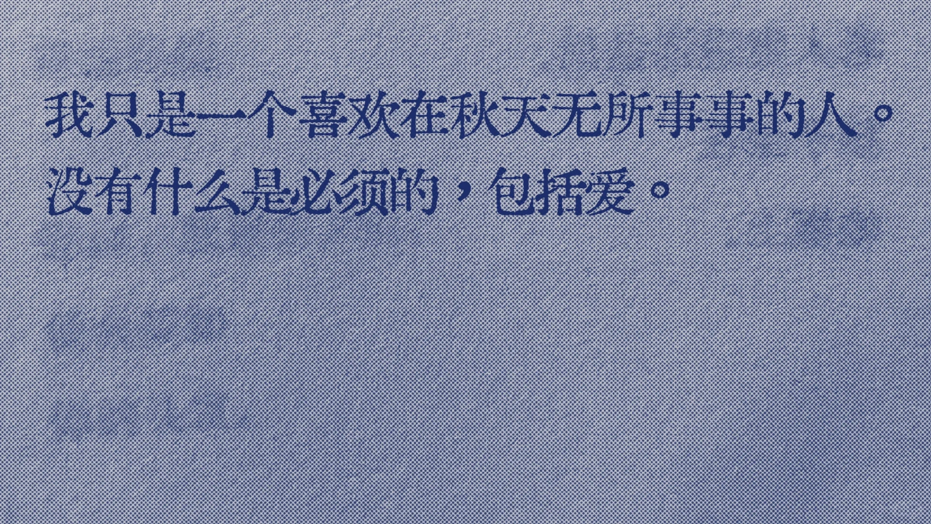 救命，好爱这句话😭