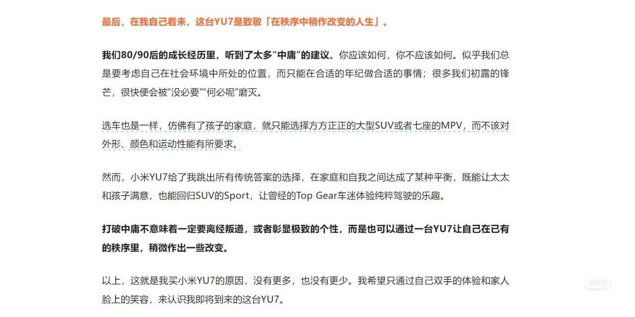 赢学融进成长叙事中了，你怎么玩？尺度也很好，稍作改变，不是要颠覆这颠覆那，没有宏