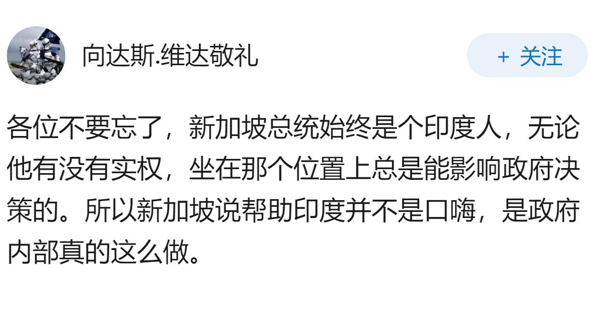 如何看待新加坡总理表示新加坡愿全力帮助印度实现大国崛起？