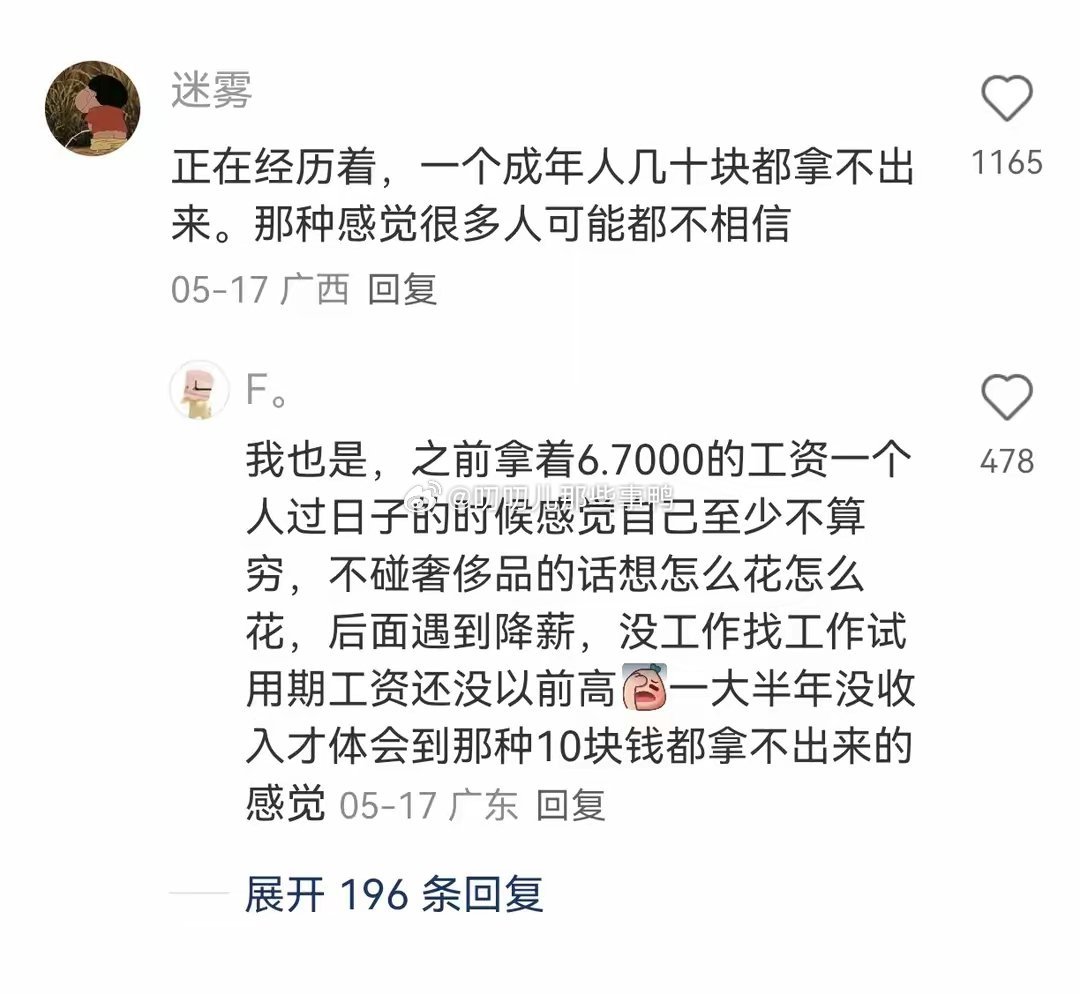 在超级缺钱的日子，你们都是怎么熬过来的？[单身狗][单身狗] ​​​