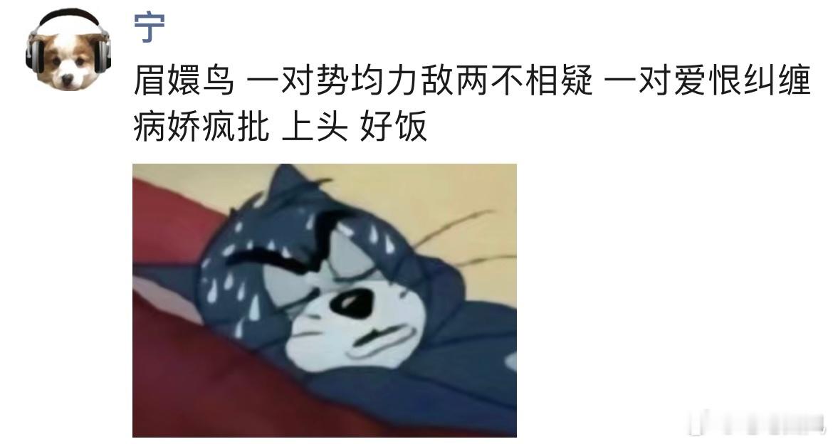 一旦走入眉嬛鸟三角恋的设定就出不来了 