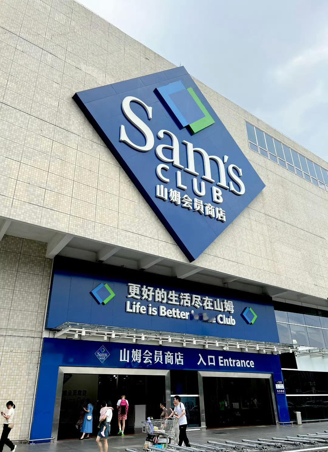 这可太好了！一直搞不懂，一个要花几百块钱办会员卡才能进去买东西的地方，里面还长得