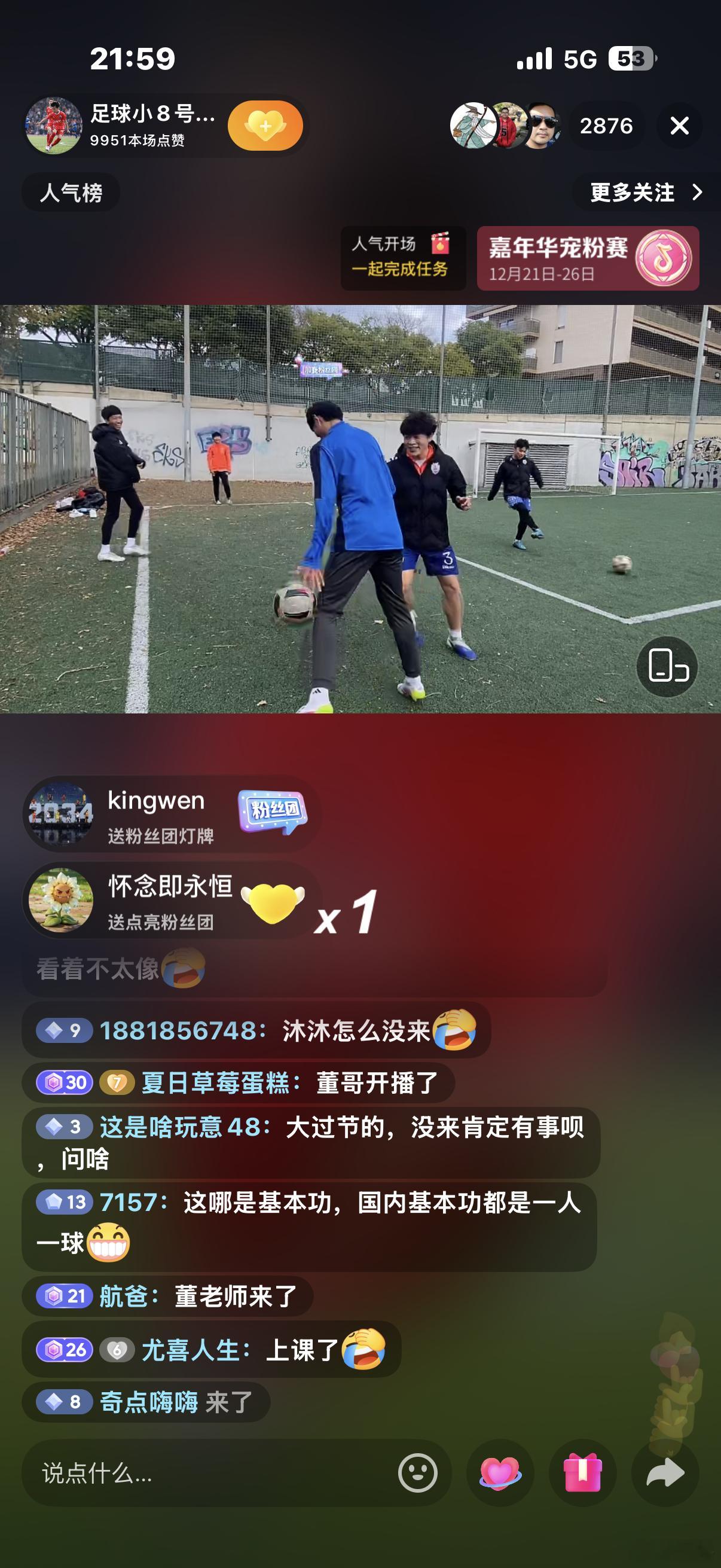 就一圈抢，快3000人看？太不利于青少年球员的管理了！