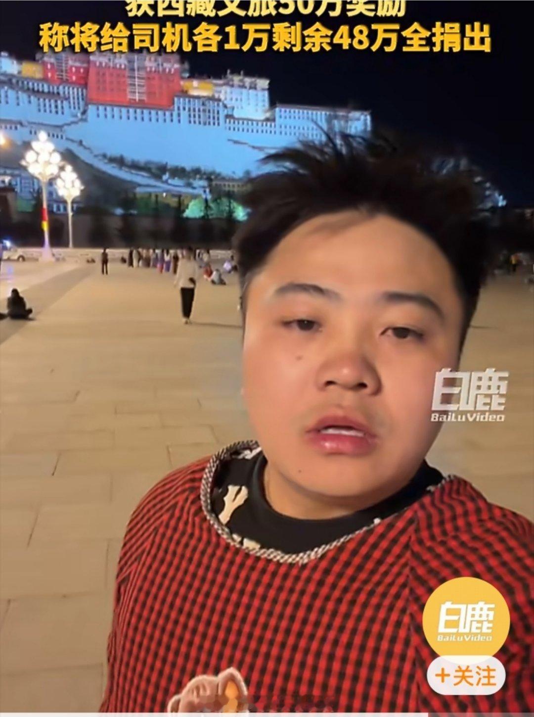 评论区有人夸他大气，也有人替司机抱不平。这些反应都很正常——因为整个事件里，只有