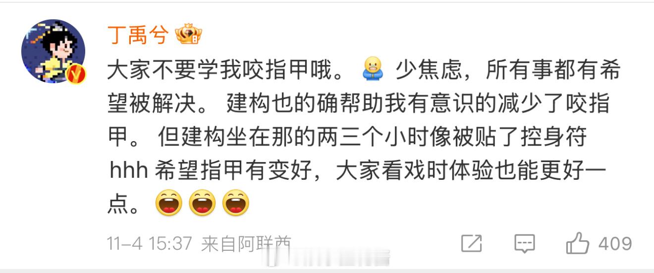#丁禹兮大家不要学我咬指甲##丁禹兮ip在阿联酋# 我立马停止咬手指甲 哈哈 ​