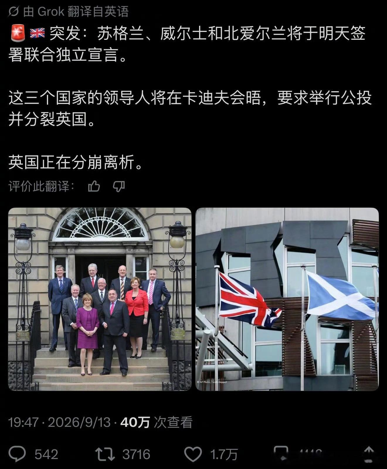 英国 分裂听说英国真的要变成英格兰了[允悲]不知道是不是真的。 ​​​