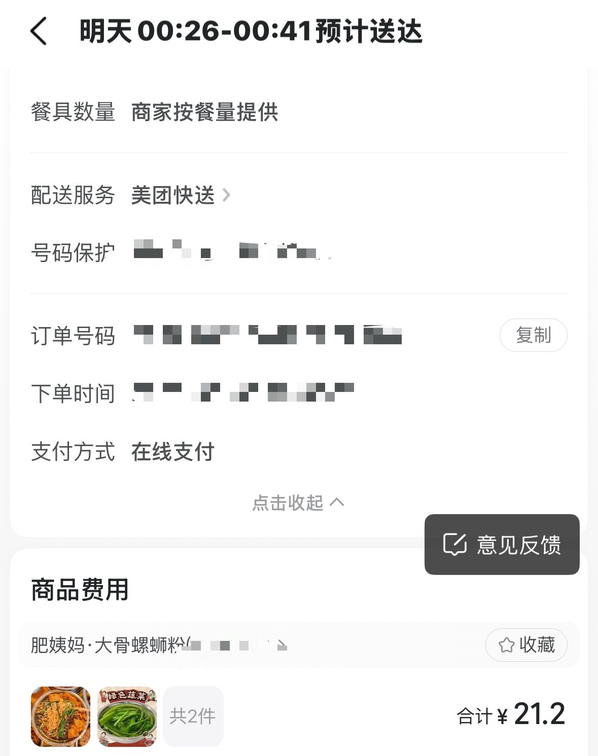 我还是没有忍住诱惑 ​​​