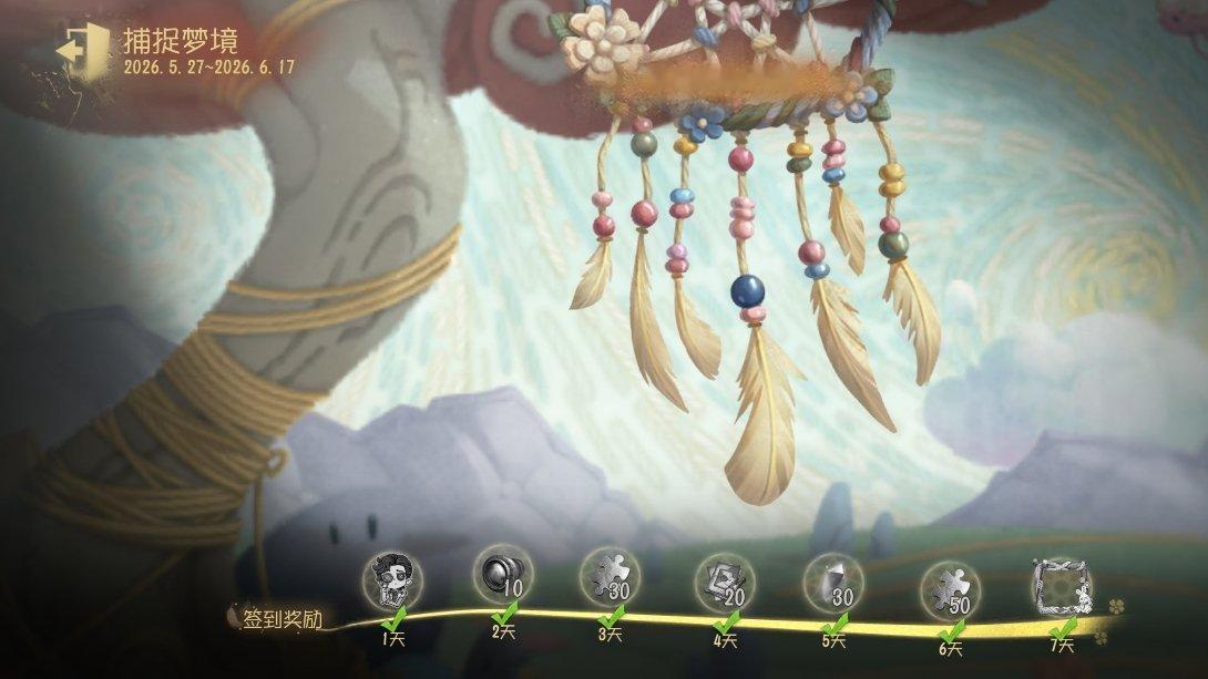 第五人格第五人格追逐织梦兔 追逐织梦兔活动也太治愈了！友情提示：还有2天时间梵高
