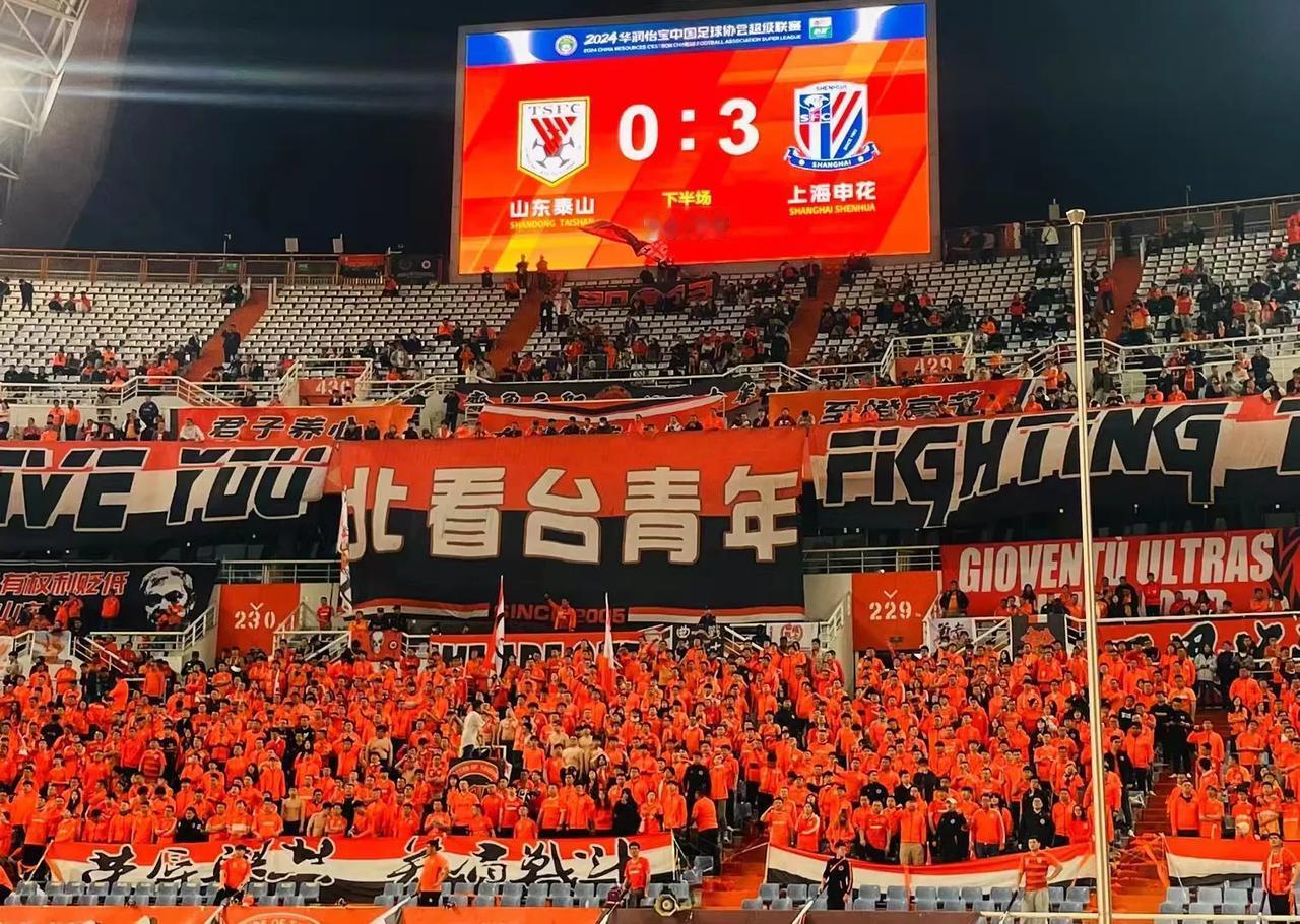 山东泰山队主场0-3不敌上海申花，浙江2-1战胜梅州客家。申花3连胜强势登顶，三