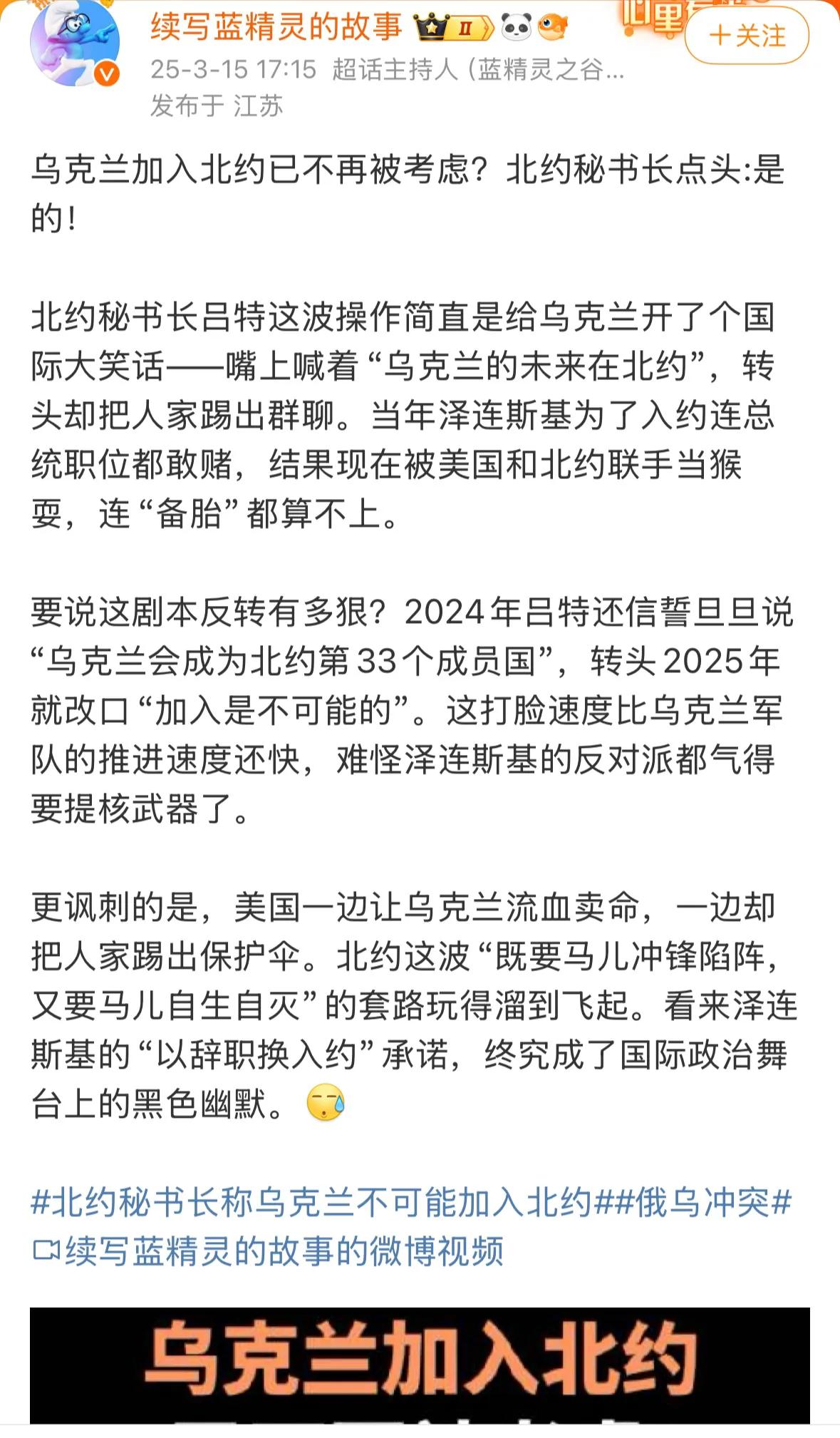 北约和俄罗斯有什么正常关系？莫非是猫给老鼠当伴娘？